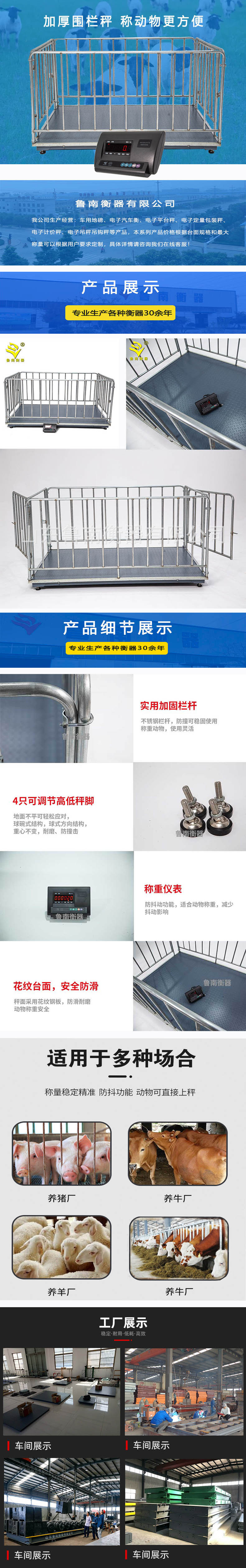 牲畜秤示例.jpg