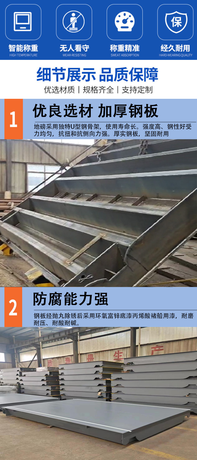 汽车衡产品特点-1.jpg