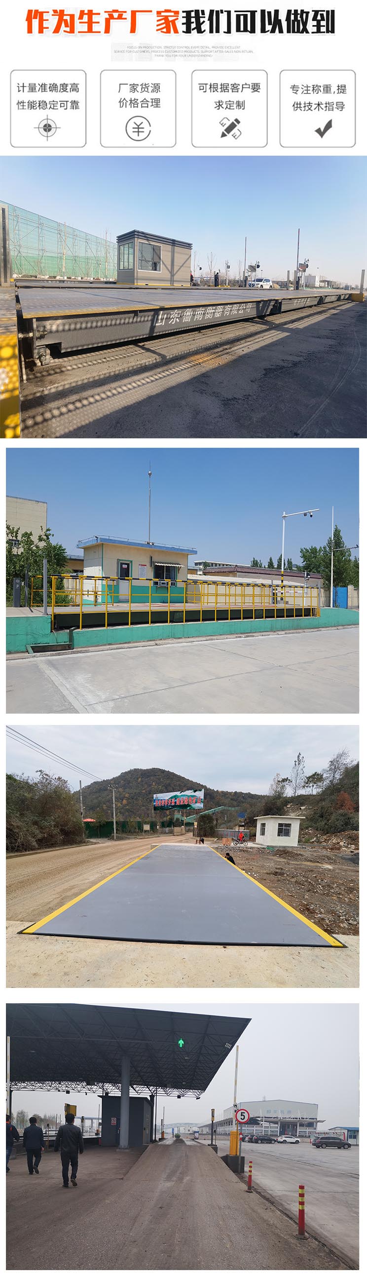 汽车衡使用现场.jpg