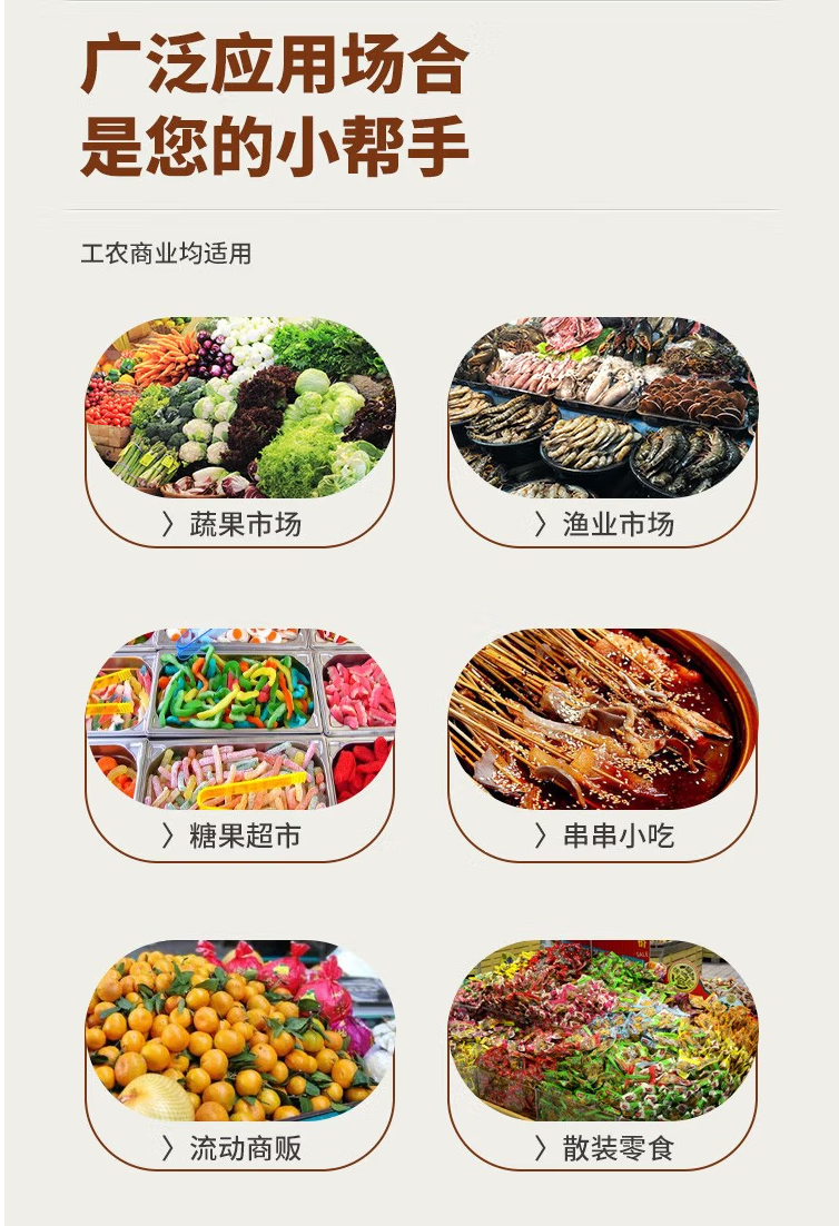 计价秤应用-1.png